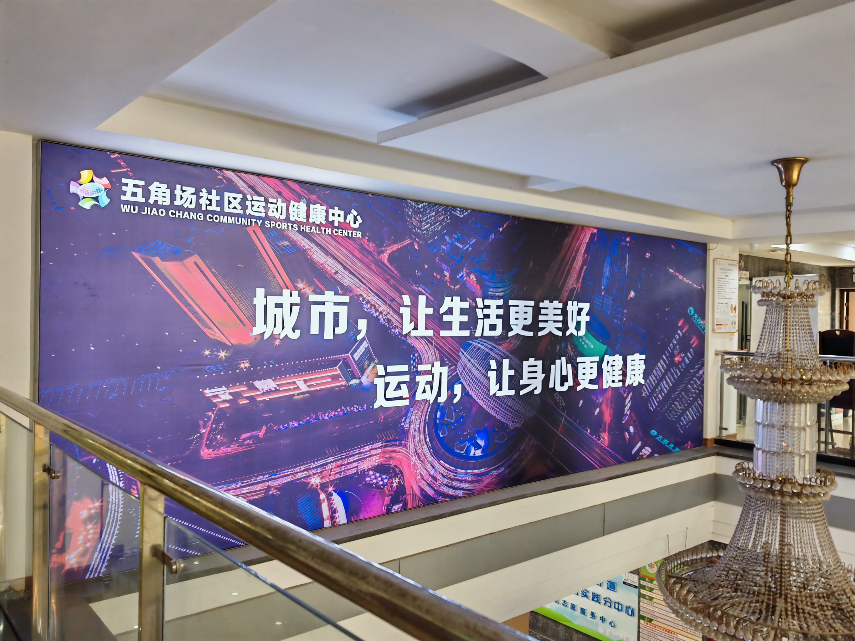 "城市体育设施的建设：促进全民健身"