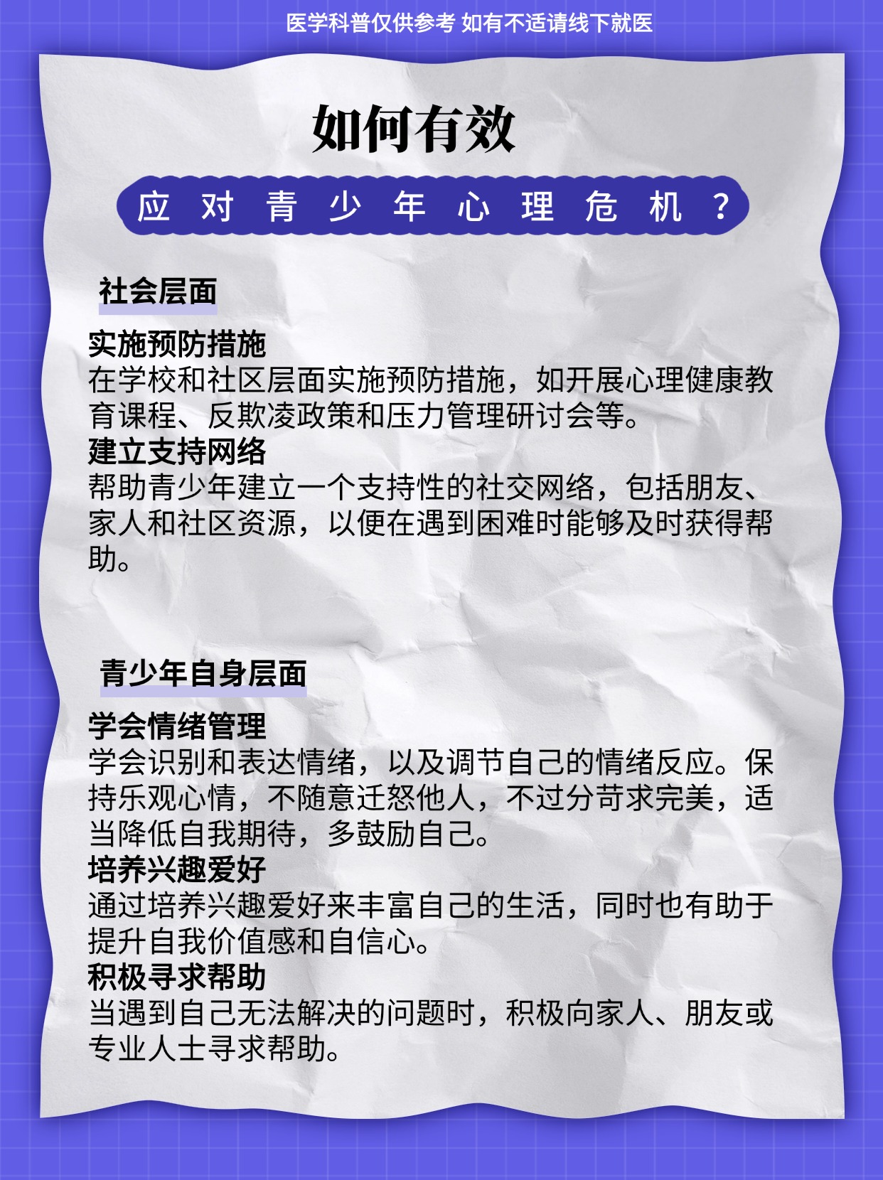 "青少年球员的心理素质：如何影响表现"的简单介绍
