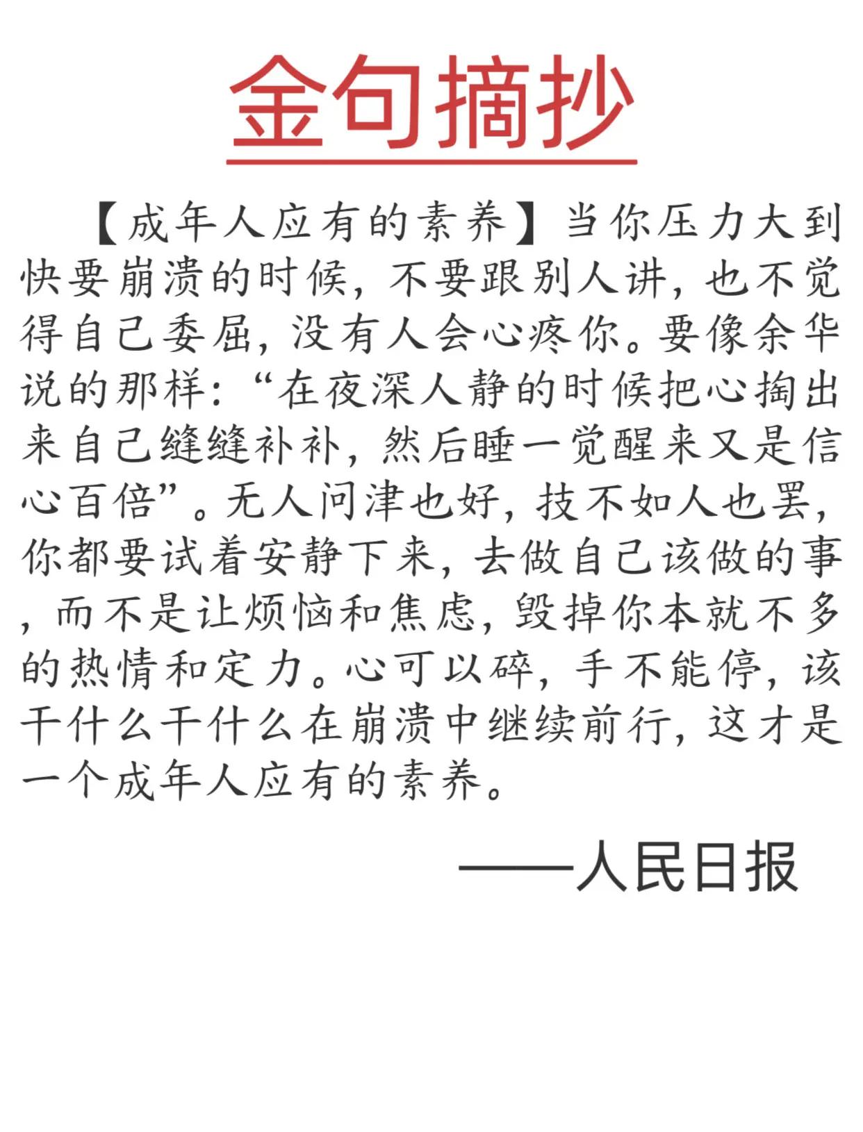 "年轻球员如何应对职业压力：心理素质的提升"的简单介绍