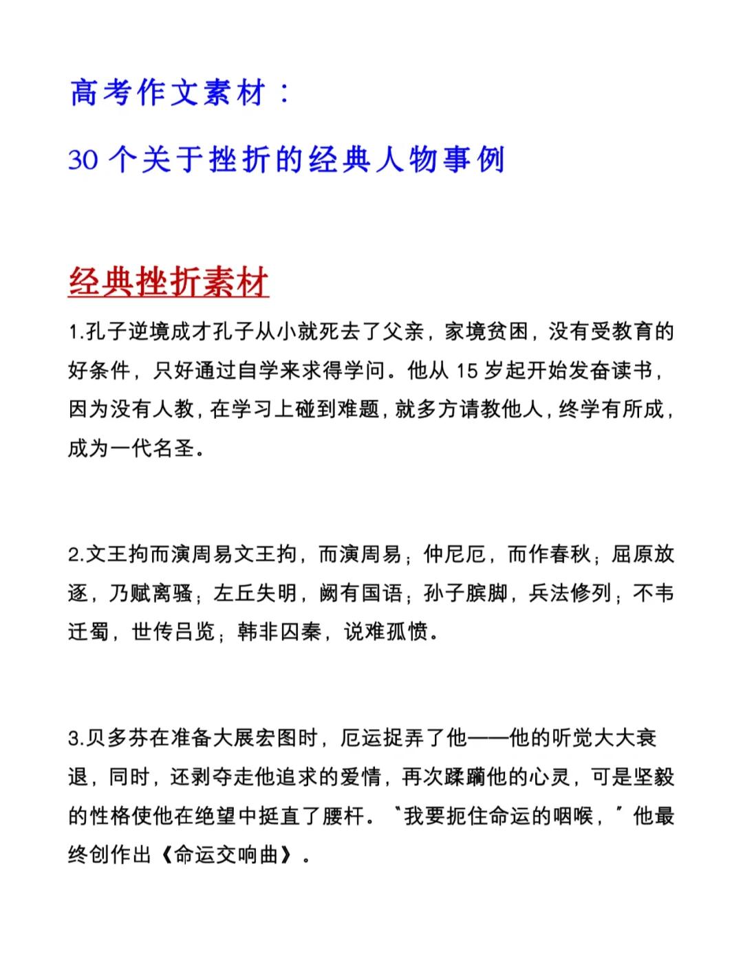 "职业生涯的起伏：名将背后的艰辛故事"的简单介绍