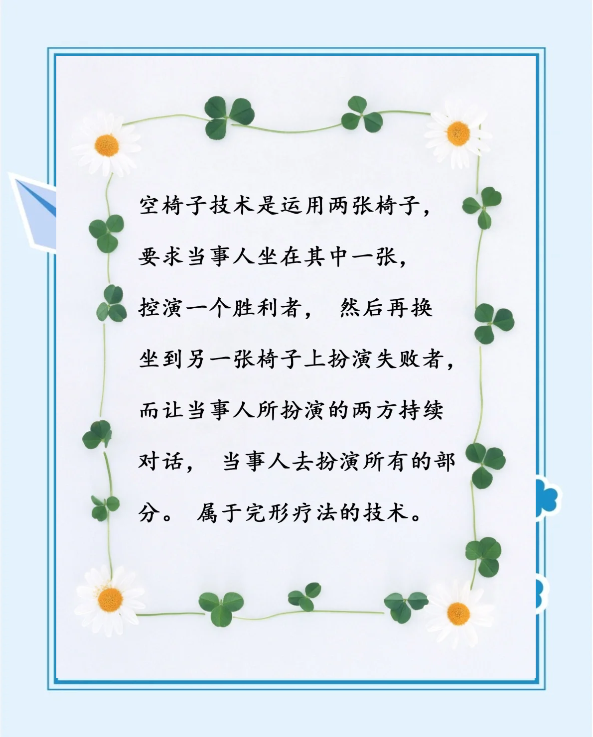 包含"球员心理辅导的重要性：克服困扰的工具"的词条