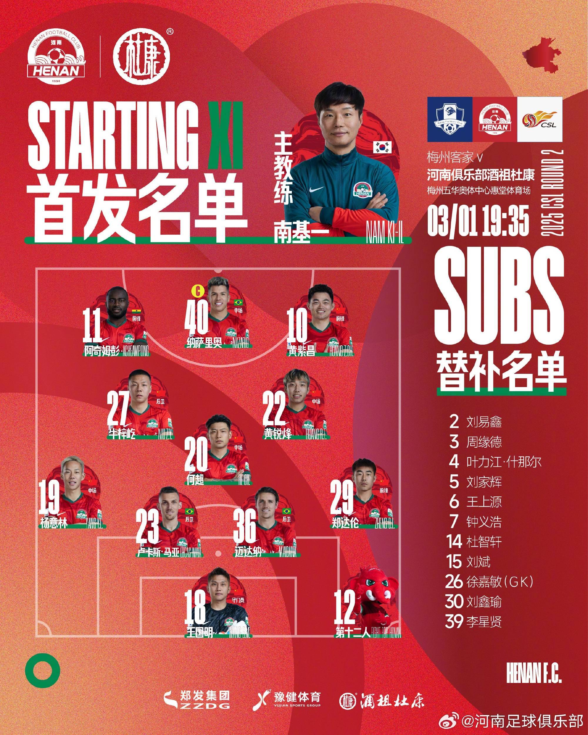 "外援对球队影响：他们的角色与贡献"的简单介绍