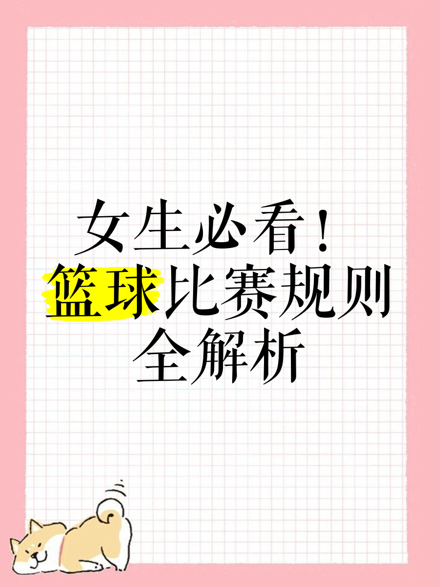 包含"女子篮球的挑战：如何吸引更多关注"的词条