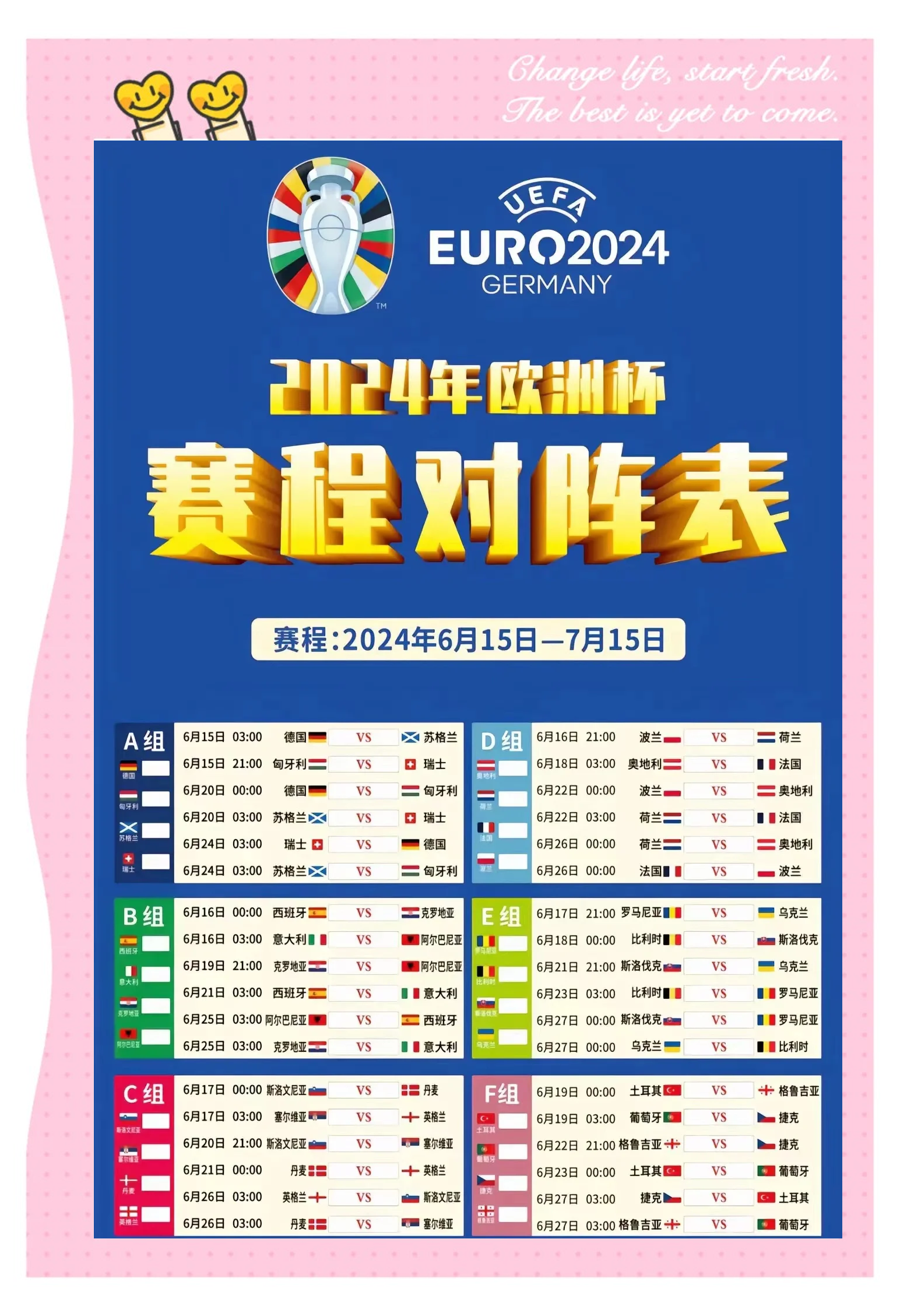 "欧洲杯赛前瞻：哪支球队会捧杯？"的简单介绍